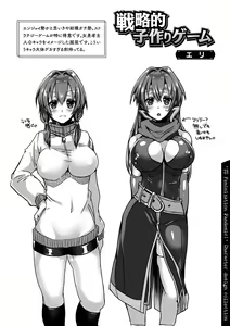 Page 206 of TSMesuochi Pandemic - preview thumbnail