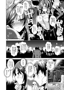 Page 6 of TSMesuochi Pandemic - preview thumbnail
