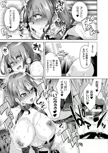 Page 61 of TSMesuochi Pandemic - preview thumbnail