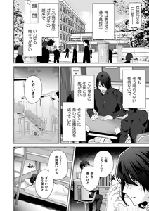 Page 66 of TSMesuochi Pandemic - preview thumbnail