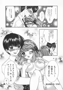 Page 104 of Aigan Yuugi - Prize Game - preview thumbnail