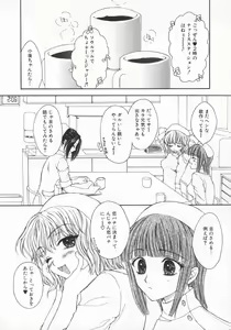 Page 106 of Aigan Yuugi - Prize Game - preview thumbnail
