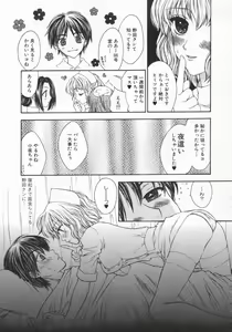 Page 107 of Aigan Yuugi - Prize Game - preview thumbnail