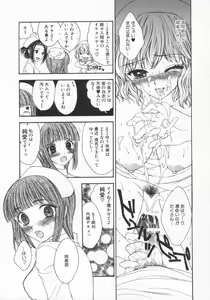 Page 111 of Aigan Yuugi - Prize Game - preview thumbnail