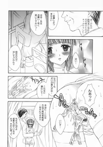 Page 112 of Aigan Yuugi - Prize Game - preview thumbnail