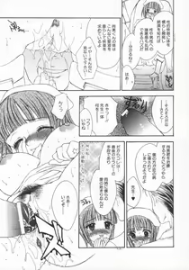 Page 113 of Aigan Yuugi - Prize Game - preview thumbnail