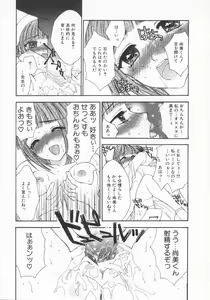 Page 114 of Aigan Yuugi - Prize Game - preview thumbnail
