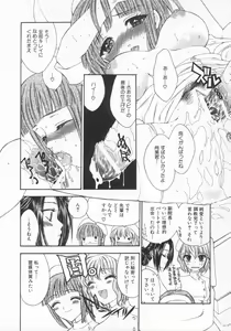 Page 115 of Aigan Yuugi - Prize Game - preview thumbnail
