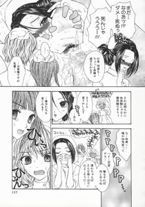 Page 119 of Aigan Yuugi - Prize Game - preview thumbnail