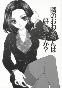 Page 121 of Aigan Yuugi - Prize Game - preview thumbnail