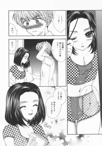 Page 122 of Aigan Yuugi - Prize Game - preview thumbnail