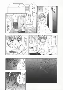 Page 123 of Aigan Yuugi - Prize Game - preview thumbnail