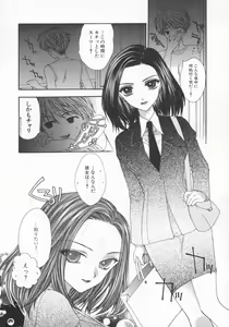 Page 124 of Aigan Yuugi - Prize Game - preview thumbnail