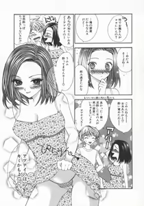 Page 129 of Aigan Yuugi - Prize Game - preview thumbnail