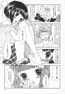 Page 13 of Aigan Yuugi - Prize Game - preview thumbnail