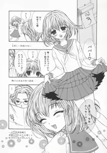 Page 138 of Aigan Yuugi - Prize Game - preview thumbnail