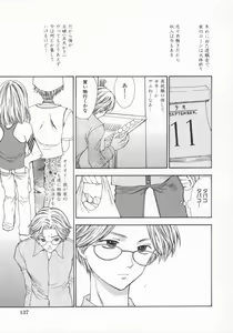 Page 139 of Aigan Yuugi - Prize Game - preview thumbnail
