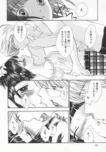 Page 14 of Aigan Yuugi - Prize Game - preview thumbnail