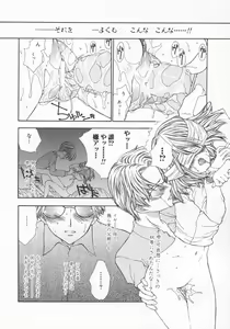 Page 142 of Aigan Yuugi - Prize Game - preview thumbnail