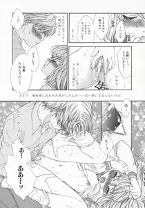 Page 144 of Aigan Yuugi - Prize Game - preview thumbnail