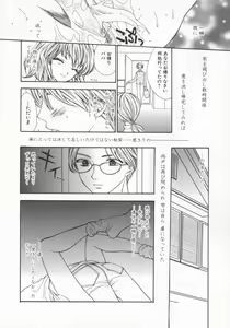Page 146 of Aigan Yuugi - Prize Game - preview thumbnail