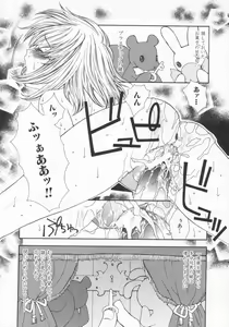 Page 150 of Aigan Yuugi - Prize Game - preview thumbnail