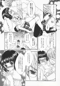 Page 15 of Aigan Yuugi - Prize Game - preview thumbnail