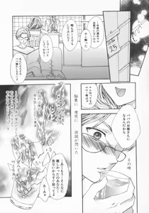 Page 151 of Aigan Yuugi - Prize Game - preview thumbnail