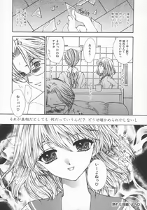Page 152 of Aigan Yuugi - Prize Game - preview thumbnail