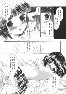 Page 16 of Aigan Yuugi - Prize Game - preview thumbnail