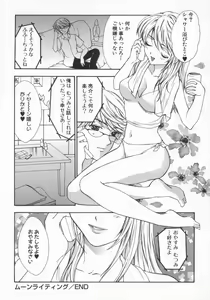 Page 24 of Aigan Yuugi - Prize Game - preview thumbnail