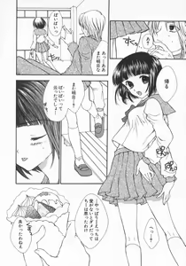 Page 28 of Aigan Yuugi - Prize Game - preview thumbnail