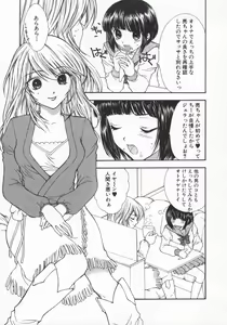 Page 29 of Aigan Yuugi - Prize Game - preview thumbnail