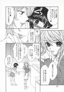 Page 30 of Aigan Yuugi - Prize Game - preview thumbnail