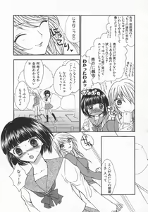 Page 31 of Aigan Yuugi - Prize Game - preview thumbnail