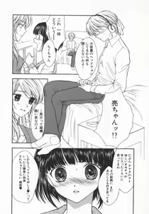 Page 32 of Aigan Yuugi - Prize Game - preview thumbnail