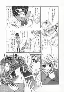 Page 33 of Aigan Yuugi - Prize Game - preview thumbnail