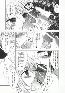Page 35 of Aigan Yuugi - Prize Game - preview thumbnail