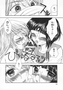 Page 36 of Aigan Yuugi - Prize Game - preview thumbnail