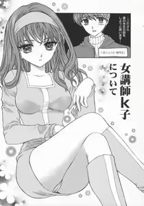 Page 45 of Aigan Yuugi - Prize Game - preview thumbnail