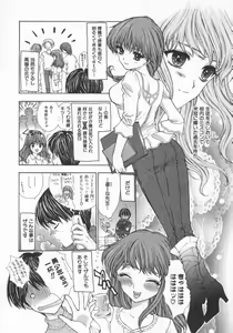 Page 46 of Aigan Yuugi - Prize Game - preview thumbnail