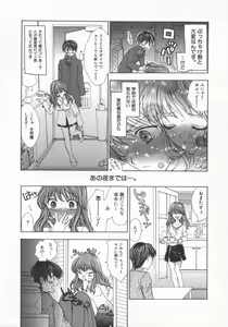 Page 47 of Aigan Yuugi - Prize Game - preview thumbnail
