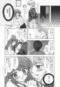 Page 48 of Aigan Yuugi - Prize Game - preview thumbnail