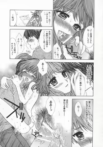 Page 53 of Aigan Yuugi - Prize Game - preview thumbnail