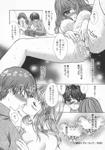 Page 56 of Aigan Yuugi - Prize Game - preview thumbnail