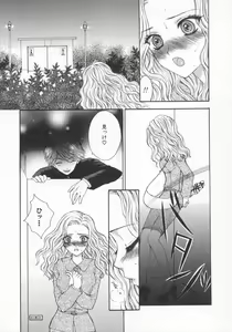 Page 59 of Aigan Yuugi - Prize Game - preview thumbnail