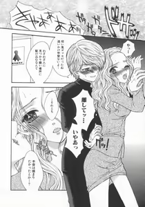 Page 60 of Aigan Yuugi - Prize Game - preview thumbnail