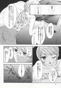 Page 6 of Aigan Yuugi - Prize Game - preview thumbnail