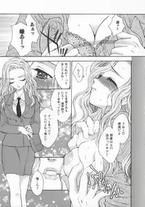 Page 61 of Aigan Yuugi - Prize Game - preview thumbnail