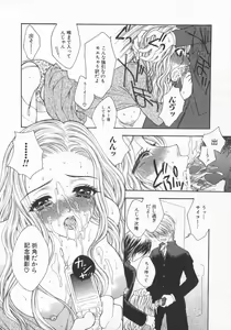 Page 65 of Aigan Yuugi - Prize Game - preview thumbnail
